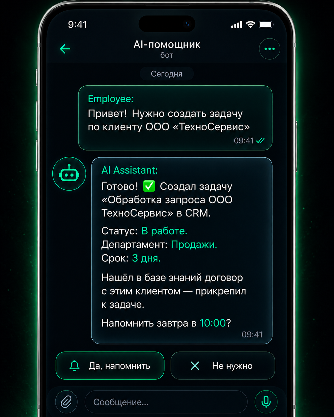 Corporate AI Assistant